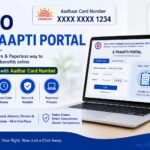 EPFO E-PRAAPTI PORTAL